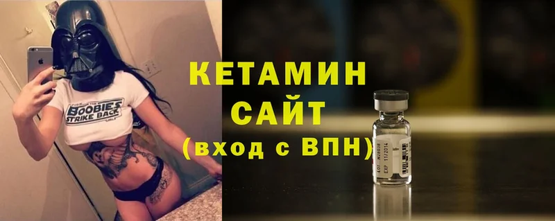 Кетамин ketamine  Ильский 